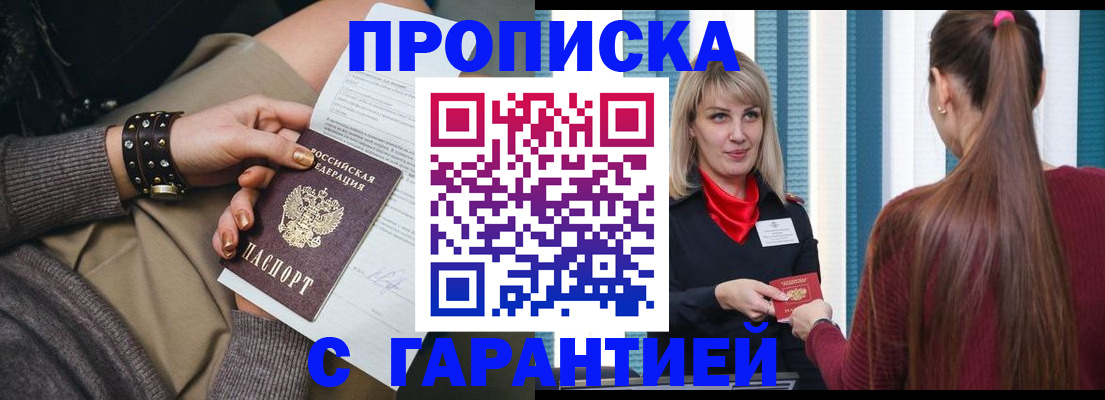 временная регистрация надежно в Медвежьегорске