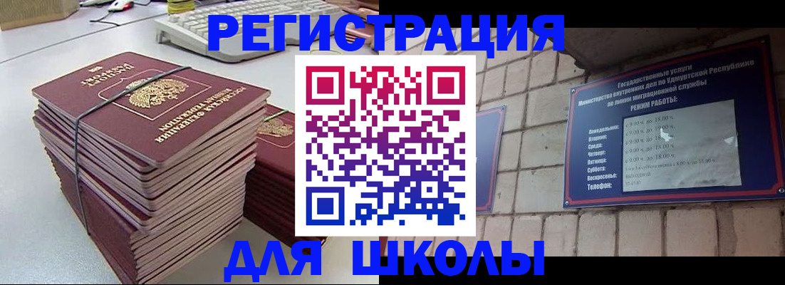 временная регистрация 2025 в Медвежьегорске