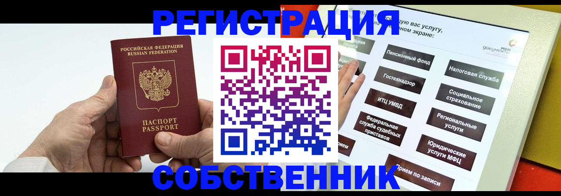 временная регистрация в Медвежьегорске