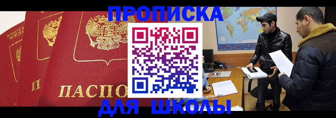 временная регистрация купить в Медвежьегорске