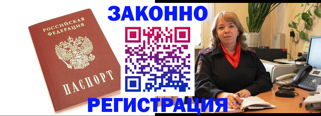 прописка 2025 в Медвежьегорске