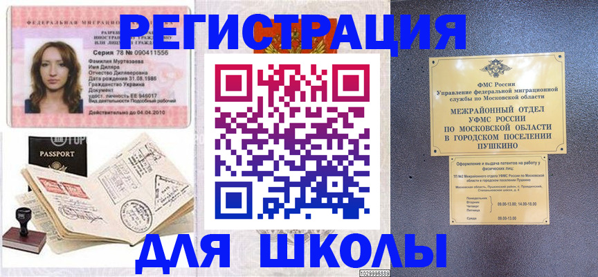 временная регистрация госуслуги в Медвежьегорске